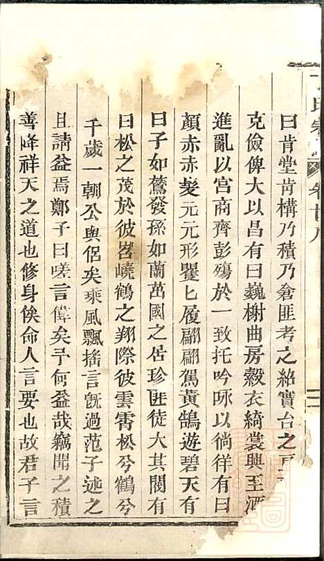 丁氏宗谱_3册_清同治6年(1867_丁氏家谱_三