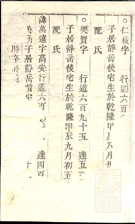 丁氏宗谱_4册_清道光18年(1838_丁氏家谱_三