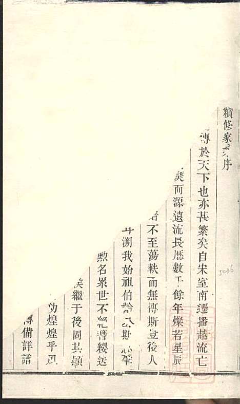 蒋氏宗谱_蒋君琦_1册_江苏蒋氏_清光绪5年(1879_蒋氏家谱_一