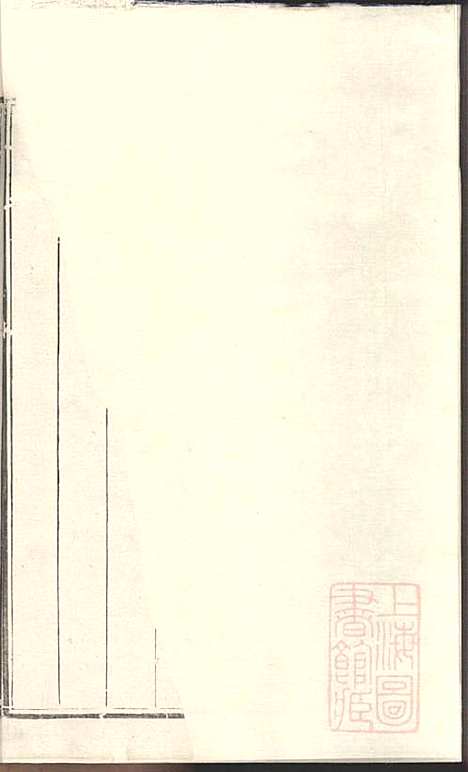 蒋氏宗谱_蒋君琦_1册_江苏蒋氏_清光绪5年(1879_蒋氏家谱_一