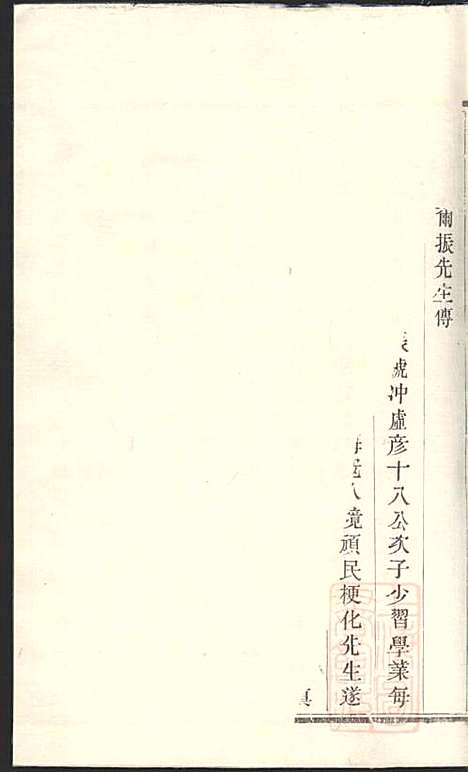 蒋氏宗谱_蒋君琦_1册_江苏蒋氏_清光绪5年(1879_蒋氏家谱_一