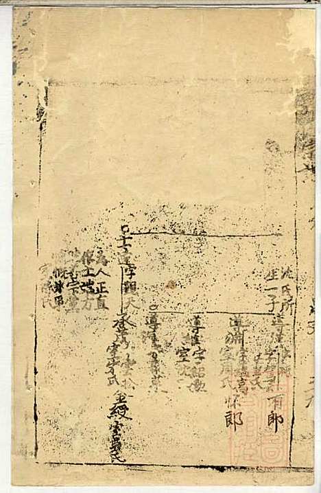 郭氏宗谱_郭上达_15册_崇明郭氏_清道光16年(1836_郭氏家谱_二