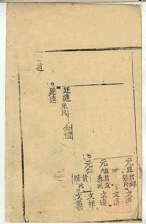 郭氏宗谱_郭上达_15册_崇明郭氏_清道光16年(1836_郭氏家谱_三