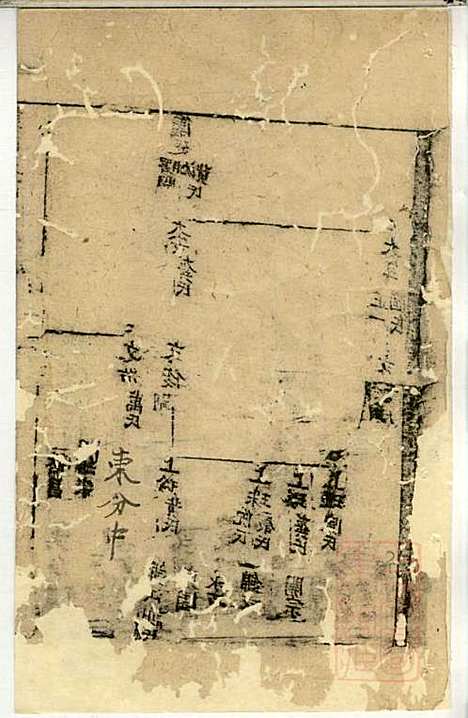 郭氏宗谱_郭上达_15册_崇明郭氏_清道光16年(1836_郭氏家谱_七