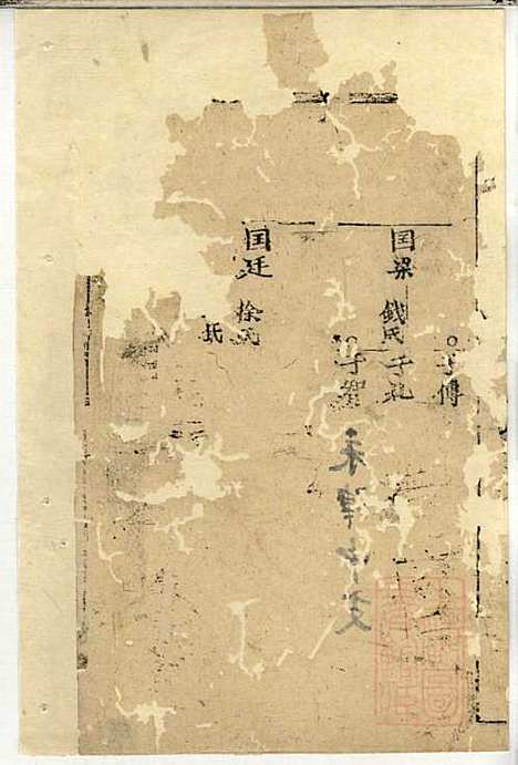 郭氏宗谱_郭上达_15册_崇明郭氏_清道光16年(1836_郭氏家谱_十