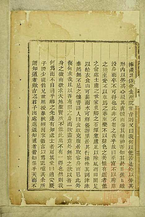 东阳俞氏宗谱_俞嘉徵_10册_东阳俞氏_清道光29年(1849_东阳俞氏家谱_九