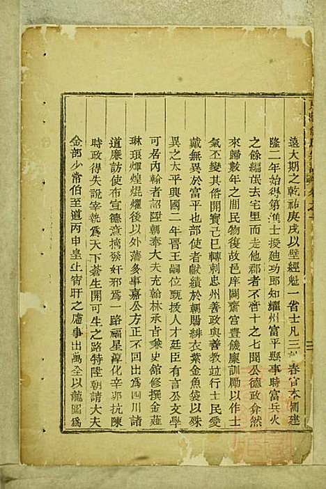 东阳俞氏宗谱_俞嘉徵_10册_东阳俞氏_清道光29年(1849_东阳俞氏家谱_十