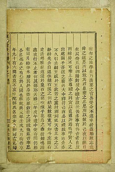 东阳俞氏宗谱_俞嘉徵_10册_东阳俞氏_清道光29年(1849_东阳俞氏家谱_十