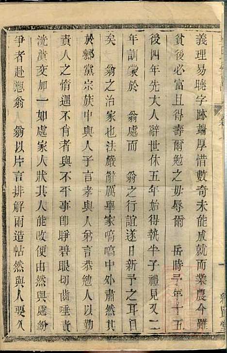 莫氏宗谱_3册_绍贤堂_清光绪4年(1878_莫氏家谱_三