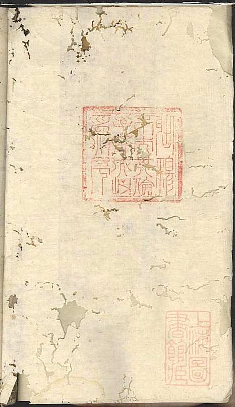 洪氏族谱_洪言忠_6册_义居堂_清嘉庆12年(1807_洪氏家谱_三