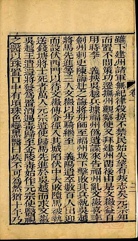 海宁查氏族谱_查元翶_24册_海宁查氏_清道光8年(1828_海宁查氏家谱_三