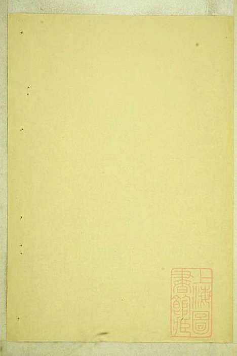 盖东谢氏族谱_谢莱_4册_宝树堂_清咸丰6年(1856_盖东谢氏家谱_二