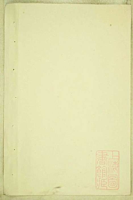 库川胡氏宗谱_胡福同_8册_永康胡氏_清光绪16年(1890_库川胡氏家谱_一