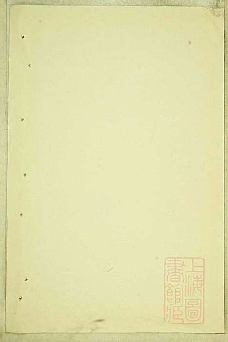 库川胡氏宗谱_胡福同_8册_永康胡氏_清光绪16年(1890_库川胡氏家谱_二