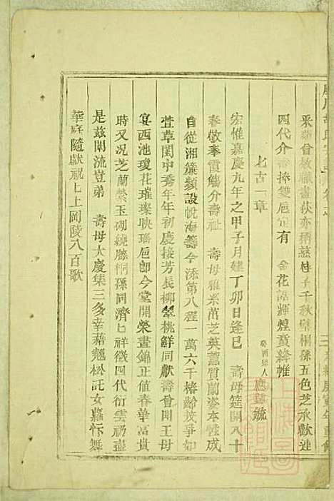 库川胡氏宗谱_胡福同_8册_永康胡氏_清光绪16年(1890_库川胡氏家谱_二