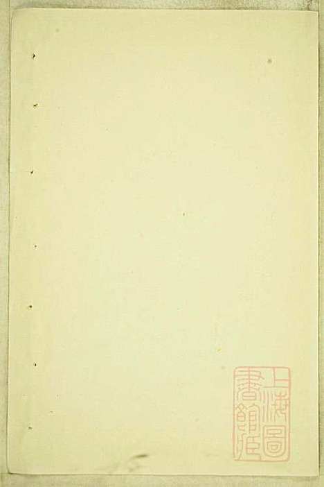 库川胡氏宗谱_胡福同_8册_永康胡氏_清光绪16年(1890_库川胡氏家谱_三