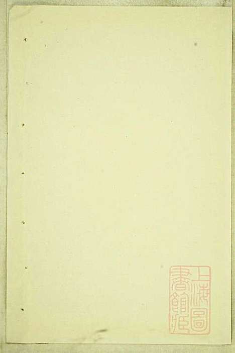 库川胡氏宗谱_胡福同_8册_永康胡氏_清光绪16年(1890_库川胡氏家谱_五