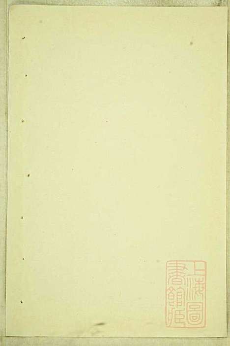 库川胡氏宗谱_胡福同_8册_永康胡氏_清光绪16年(1890_库川胡氏家谱_七