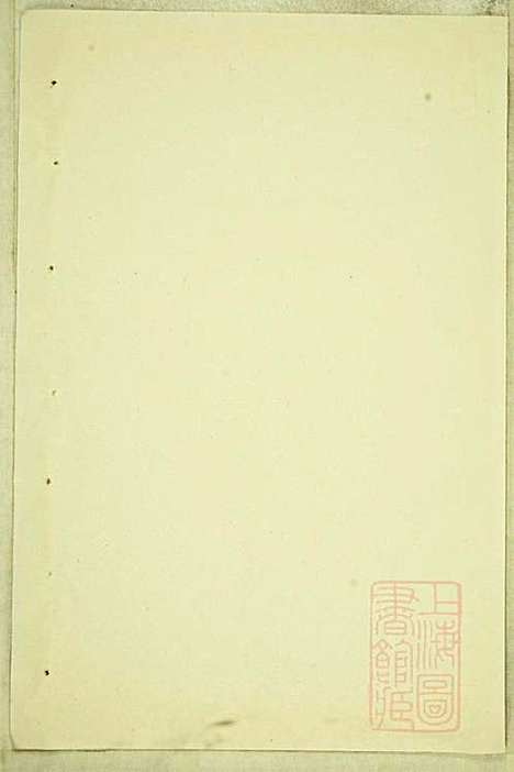 库川胡氏宗谱_胡福同_8册_永康胡氏_清光绪16年(1890_库川胡氏家谱_八