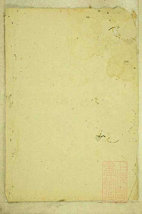 暨阳善溪何氏宗谱_何昂_49册_肇眕堂_清宣统3年(1911_暨阳善溪何氏家谱_十九