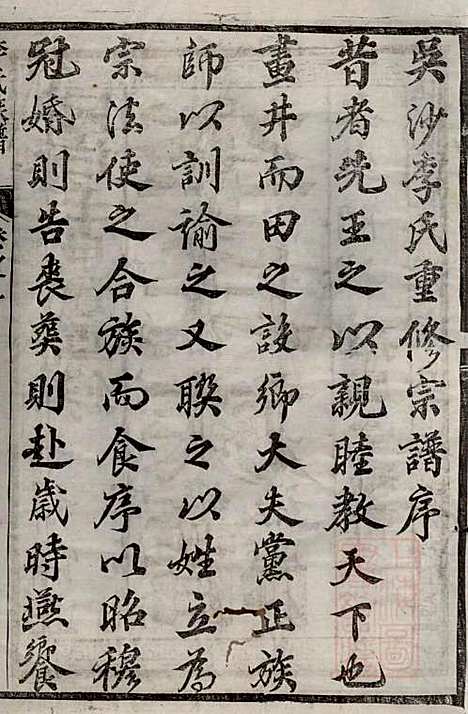 李氏族谱_李凤亭_8册_镇江李氏_清同治11年(1872_李氏家谱_一