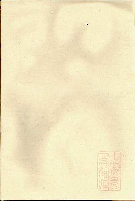 库川胡氏宗谱_胡廷鸿_1册_永康胡氏_清嘉庆19年(1814_库川胡氏家谱_一