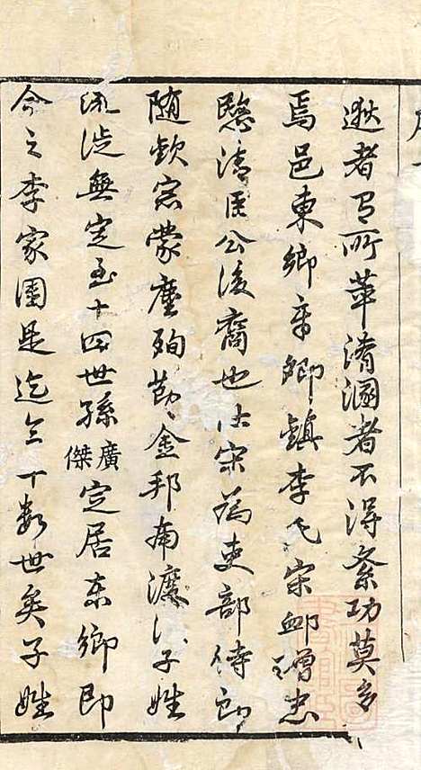 暨阳李氏宗谱_李宏春_15册．_崇礼堂_清同治12年(1873_暨阳李氏家谱_一