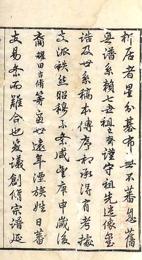 暨阳李氏宗谱_李宏春_15册．_崇礼堂_清同治12年(1873_暨阳李氏家谱_一