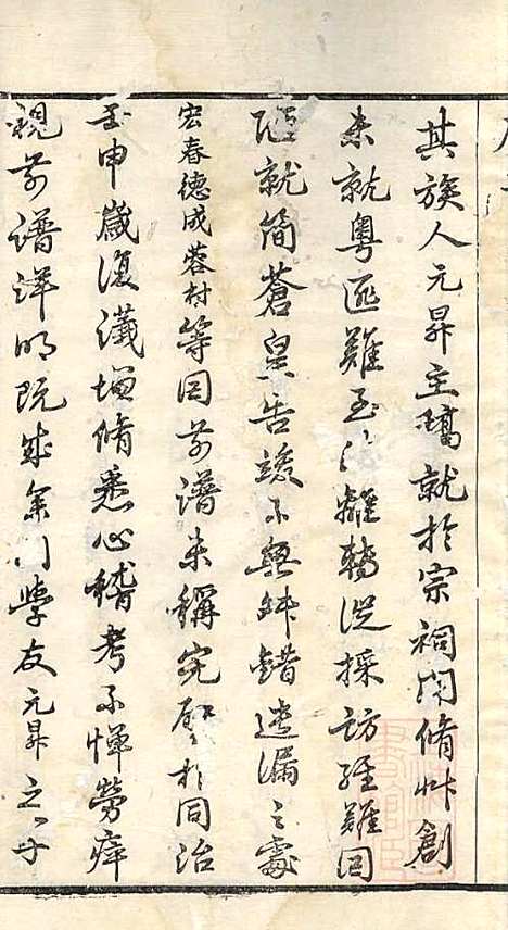 暨阳李氏宗谱_李宏春_15册．_崇礼堂_清同治12年(1873_暨阳李氏家谱_一