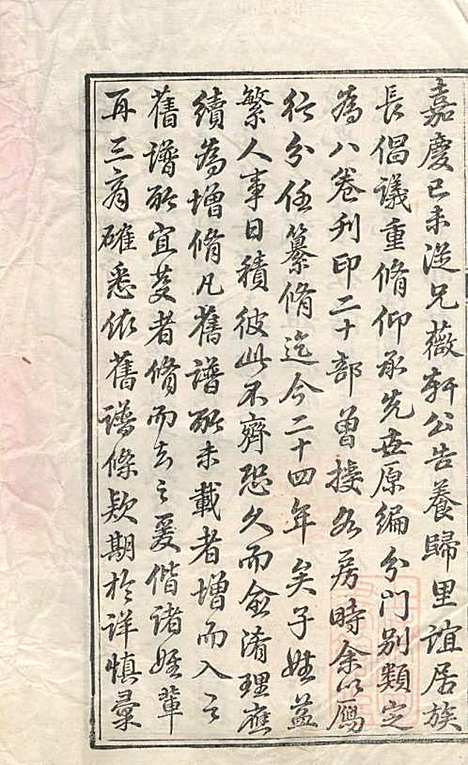 枫泾沈氏支谱_沈蓉城纂_1册_敦叙堂_清道光3年(1823_枫泾沈氏支谱_一