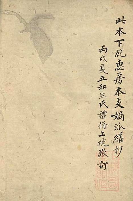 范氏宗谱_范行师_1册_鄞县范氏_清道光5年(1825_范氏家谱_一