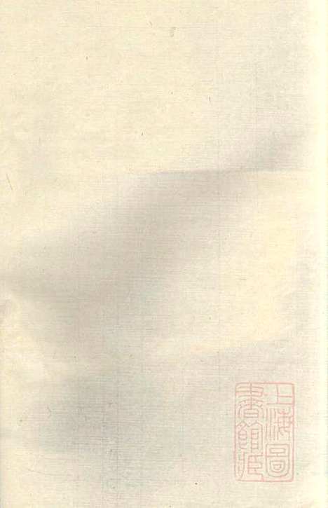 浦阳官岩于氏宗谱_2册_浦阳于氏_清嘉庆12年(1807_浦阳官岩于氏家谱_二