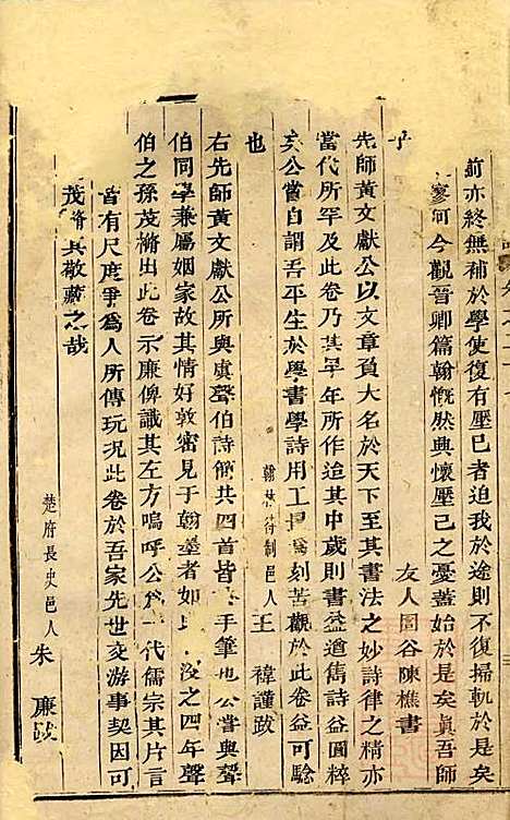 华溪虞氏宗谱_12册_义乌虞氏_清嘉庆18年(1813_华溪虞氏家谱_五