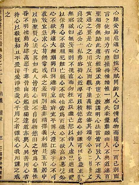 华溪虞氏宗谱_12册_义乌虞氏_清嘉庆18年(1813_华溪虞氏家谱_十