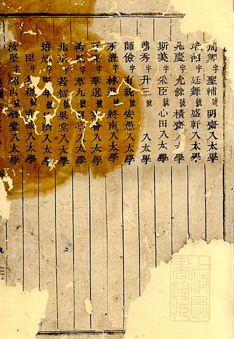 华溪虞氏宗谱_12册_义乌虞氏_清嘉庆18年(1813_华溪虞氏家谱_十一