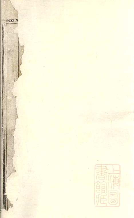 傅氏宗谱_傅炳梓_7册_丹徒傅氏_清同治9年(1870_傅氏家谱_四