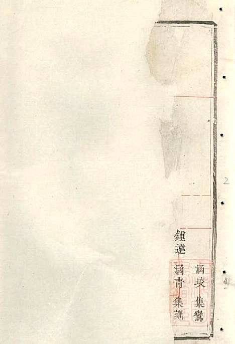 傅氏宗谱_傅炳梓_7册_丹徒傅氏_清同治9年(1870_傅氏家谱_六