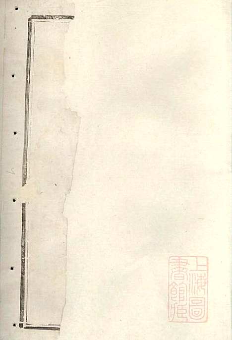 傅氏宗谱_傅炳梓_7册_丹徒傅氏_清同治9年(1870_傅氏家谱_六