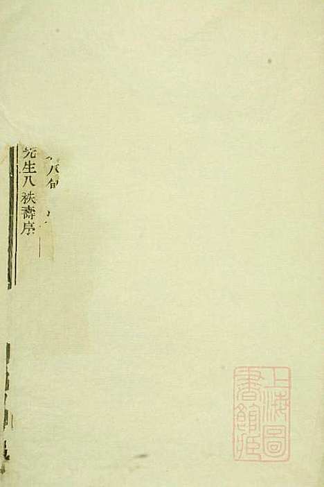 包氏旌义宗谱_包大成_3册_东阳包氏_清道光11年(1831_包氏旌义家谱_三