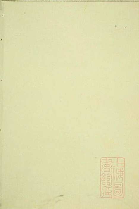 浦阳李溪王氏宗谱_王祖袍_1册_敦本堂_清道光17年(1837_浦阳李溪王氏家谱_一