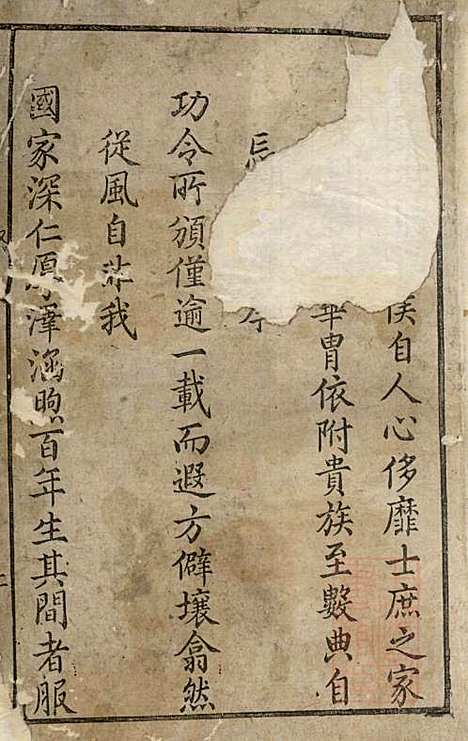 龙溪俞氏家谱_俞大赩_4册_婺源俞氏_清乾隆47年(1782_龙溪俞氏家谱_一