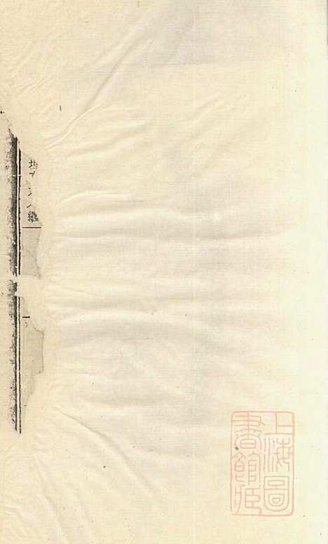 龙溪俞氏家谱_俞大赩_4册_婺源俞氏_清乾隆47年(1782_龙溪俞氏家谱_三