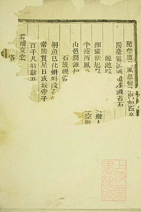 龙山郭氏宗谱_郭贞彦_2册_东阳郭氏_清道光7年(1827_龙山郭氏家谱_一