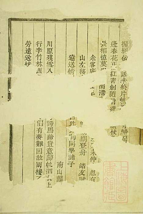 龙山郭氏宗谱_郭贞彦_2册_东阳郭氏_清道光7年(1827_龙山郭氏家谱_一