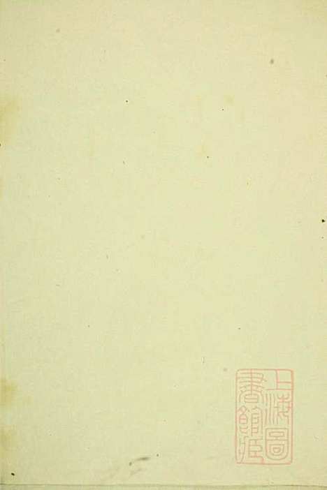 龙山郭氏宗谱_郭贞彦_2册_东阳郭氏_清道光7年(1827_龙山郭氏家谱_一