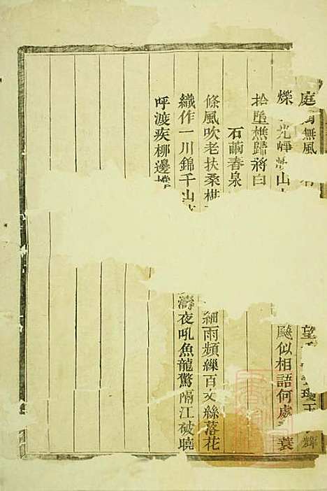 龙山郭氏宗谱_郭贞彦_2册_东阳郭氏_清道光7年(1827_龙山郭氏家谱_一