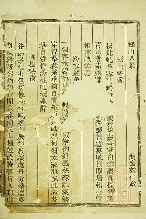 龙山郭氏宗谱_郭贞彦_2册_东阳郭氏_清道光7年(1827_龙山郭氏家谱_一