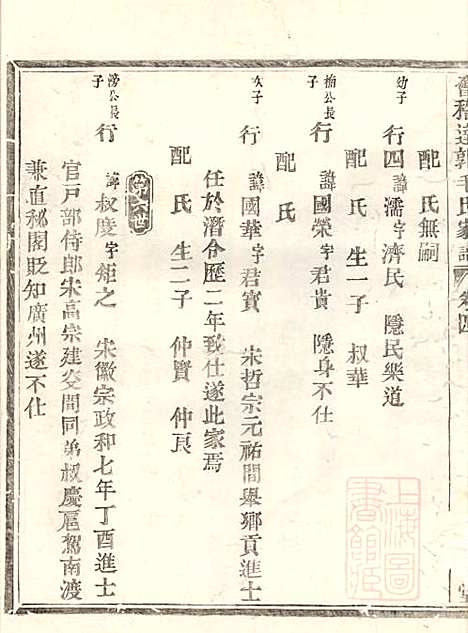 会稽达郭毛氏家谱_6册_长发堂_清道光26年(1846_会稽达郭毛氏家谱_四