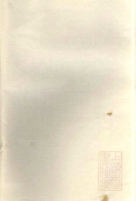 丁氏族谱_丁辅周_12册_崇川李彬彬堂_清光绪5年(1879_丁氏家谱_二