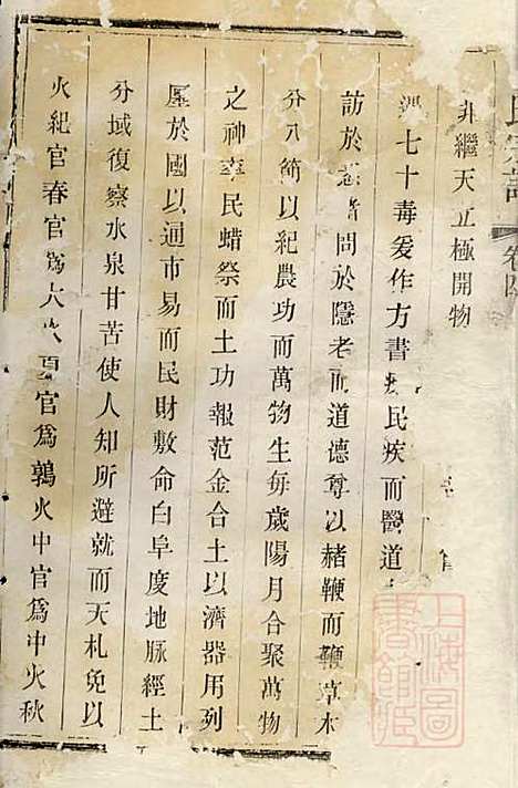 丁氏宗谱_丁茂业_2册_双桂堂_清光绪2年(1876_丁氏家谱_三